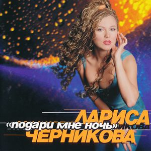 Подари мне подари музыка Подари мне подари музыка