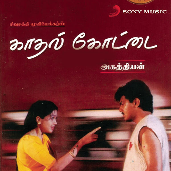 Deva music mp3 songs download