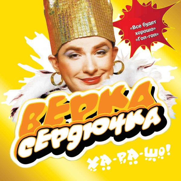 Скачать песню gangnam style и верка сердючка