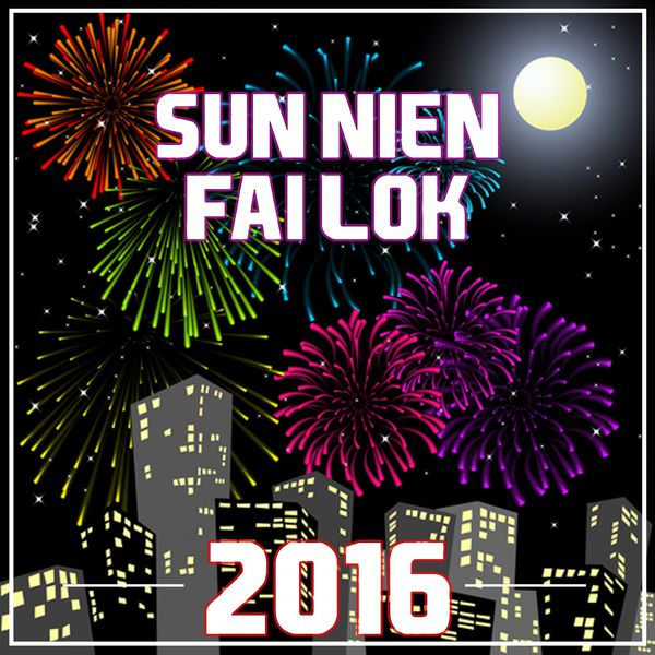 sun nien fai lok 2016 various artists t 233 l 233 charger et sun nien fai lok 2016 various artists t 233 l 233 charger et