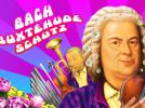 La Folle Journée 2009, ou les chemins qui mènent à Bach