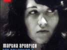 Martha Argerich "Les enregistrements Philips" : Œuvres de Rachmaninov, Tchaïkovski, Bartók, Saint-Saëns, Debussy, Schubert...