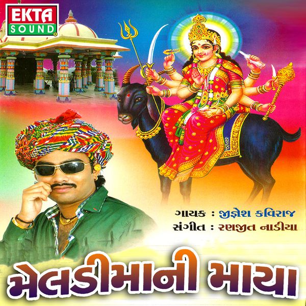 Ekta Sound Jignesh Kaviraj Na Nava Garba Album Cover Jignesh