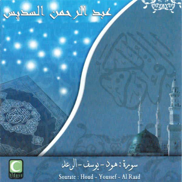 TÉLÉCHARGER SOURAT YOUSSEF GRATUIT GRATUIT YOUSSEF TÉLÉCHARGER SOURAT
