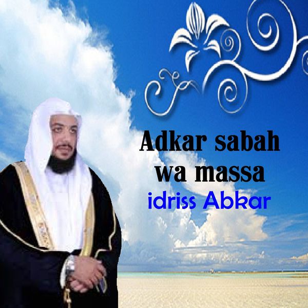 TÉLÉCHARGER ADKAR ASSABAH ADKAR ASSABAH TÉLÉCHARGER