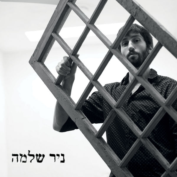 Nir Shlomo - Nir Shlomo Nir Shlomo - Nir Shlomo