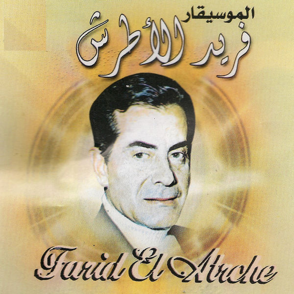 TÉLÉCHARGER MUSIC FARID ATRACH FARID TÉLÉCHARGER ATRACH MUSIC
