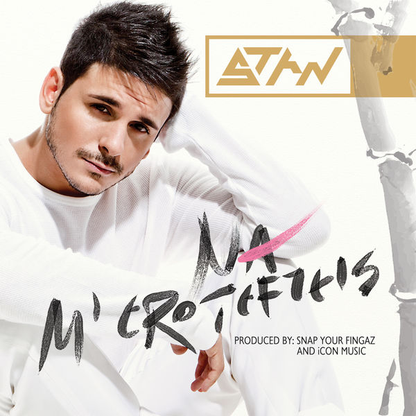 Stratos - Na Me Erotefteis Stratos - Na Me Erotefteis