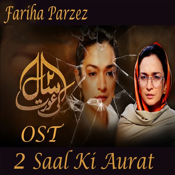 TÉLÉCHARGER MUSIQUE FARIHA FARIHA TÉLÉCHARGER MUSIQUE