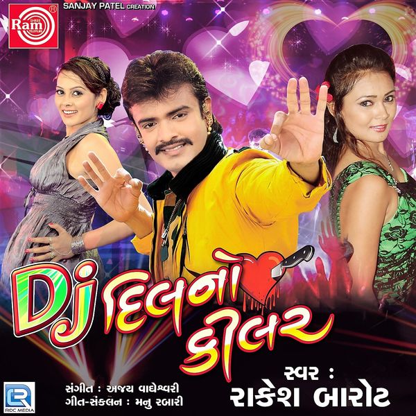 Dj Rakesh Barot DJ Rockstar, Rakesh Barot Qobuz