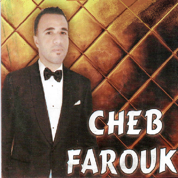 Cheb Farouk - Rmani l'mano Cheb Farouk - Rmani l'mano