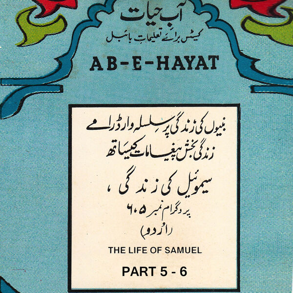 Ab E Hayat - The Life Of Samuel, Vol. 5 & 6, Prof. Aslam Ziai - Qobuz