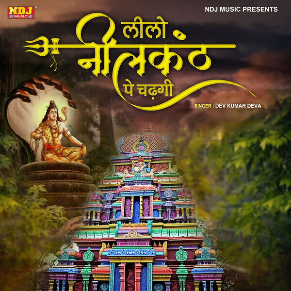 Dev Kumar Deva|Leelo Neelkanth Pe Chadgi Dev Kumar Deva|Leelo Neelkanth Pe Chadgi