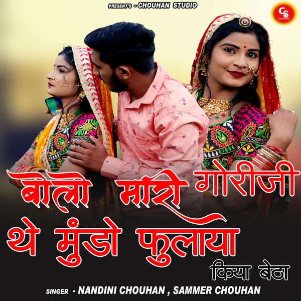 Nandini Chouhan - Bolo Mari Goriji the Mundo Fulaya Kiya Betha Nandini Chouhan - Bolo Mari Goriji the Mundo Fulaya Kiya Betha