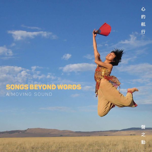 A Moving Sound|Songs Beyond Words A Moving Sound|Songs Beyond Words