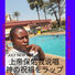 G Berto Awing Village Rapper Big Men of the Pass
