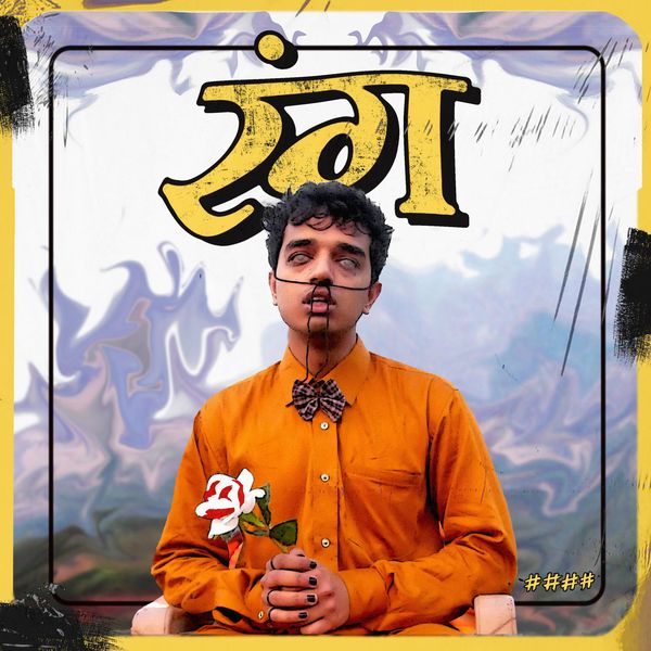 Chaar Diwaari|Rang Chaar Diwaari|Rang