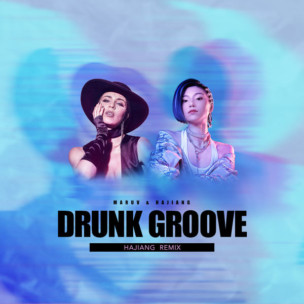 MARUV|Drunk Groove (HAJIANG Remix) MARUV|Drunk Groove (HAJIANG Remix)