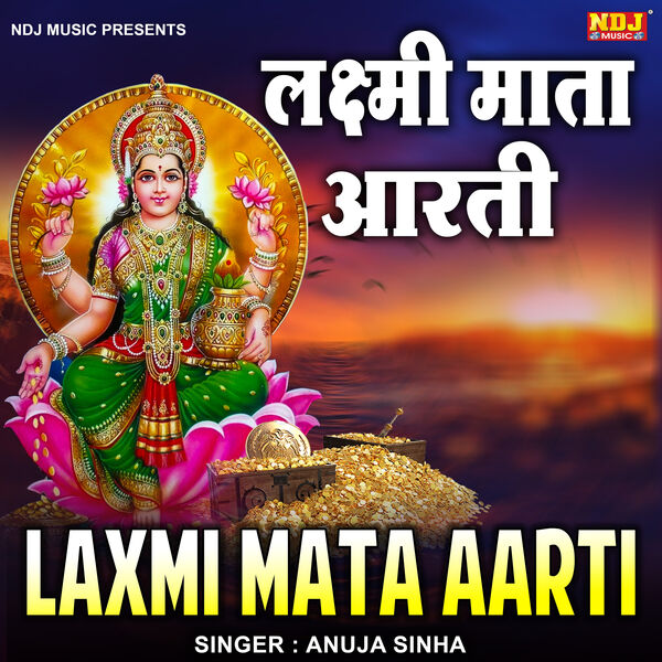 Anuja Sinha|Laxmi Mata Aarti Anuja Sinha|Laxmi Mata Aarti
