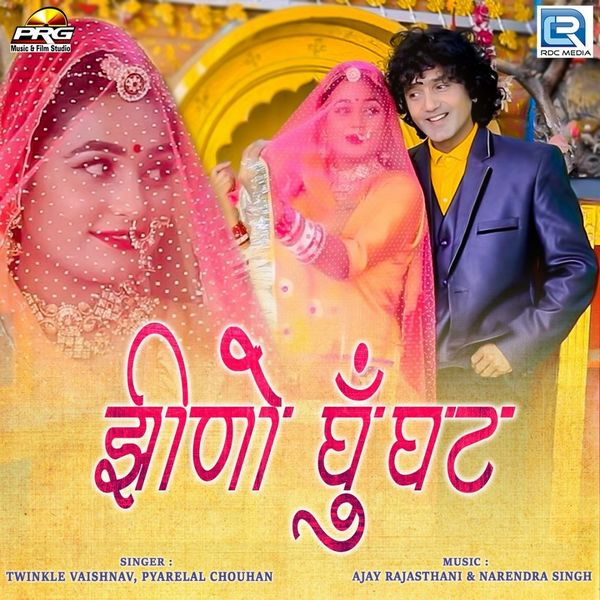 Pyarelal Chouhan, Twinkle Vaishnav - Jhino Ghughat Pyarelal Chouhan, Twinkle Vaishnav - Jhino Ghughat