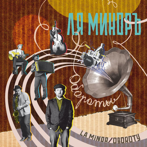 La Minor|Oboroty La Minor|Oboroty
