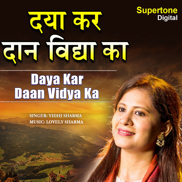 Vidhi Sharma|Daya Kar Daan Vidya Ka