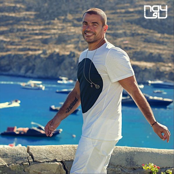 Amr Diab|Bahebo Amr Diab|Bahebo