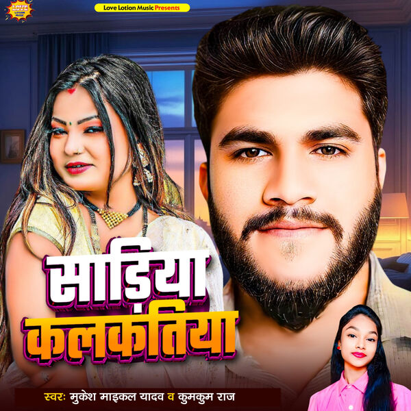 Mukesh Michael Yadav|Sadiya Kalkatiya Mukesh Michael Yadav|Sadiya Kalkatiya