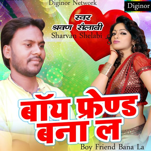 Sharvan Shelabi - Boyfriend Bana La Sharvan Shelabi - Boyfriend Bana La