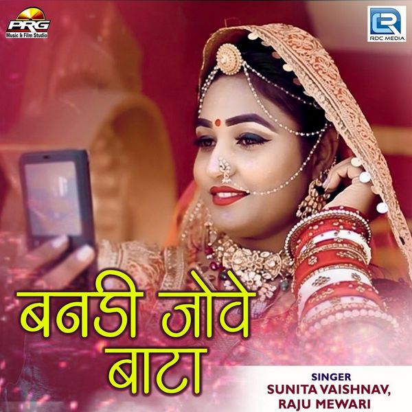 Raju Mewari, Sunita Vaishnav - Banadi Jove Bata Raju Mewari, Sunita Vaishnav - Banadi Jove Bata