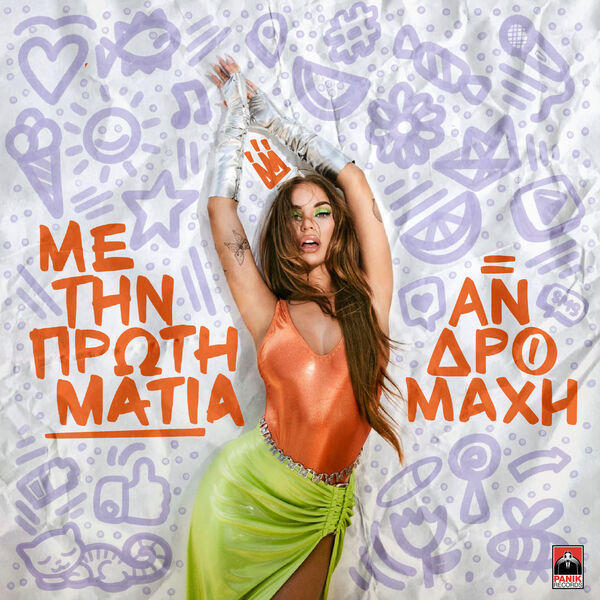 Andromache|Me Tin Proti Matia Andromache|Me Tin Proti Matia