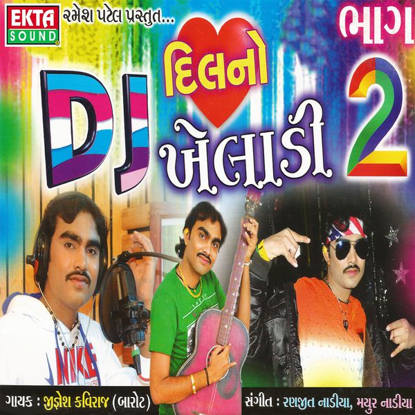 Jignesh Kaviraj Na Album Jagdish Kaviraj Na Geet Rajdeep Barot Na