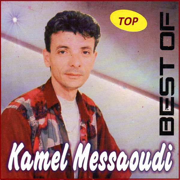 TÉLÉCHARGER KAMEL MESSAOUDI EL WADAA KAMEL MESSAOUDI EL WADAA TÉLÉCHARGER
