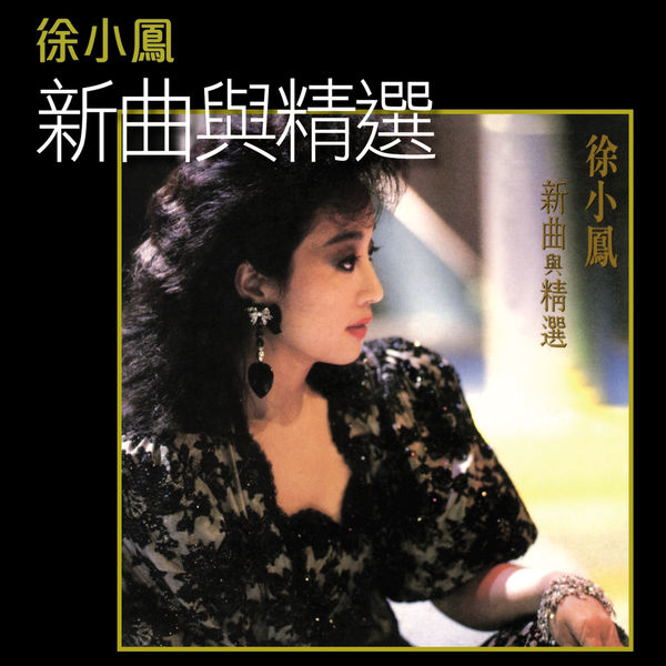 Paula Tsui|Xin Qu + Jing Xuan Paula Tsui|Xin Qu + Jing Xuan