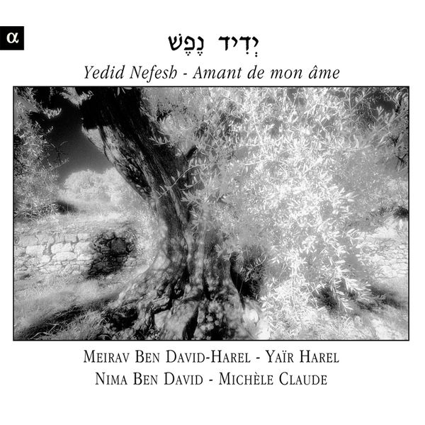 Michèle Claude - Poèmes judéo-espagnols & chansons d'amour Michèle Claude - Poèmes judéo-espagnols & chansons d'amour
