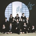 ≠ME 排他的ファイター