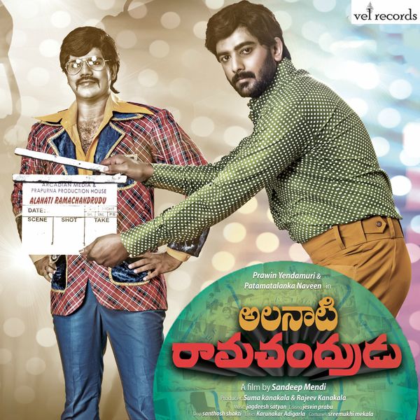 Jagdeesh Satyan|Alanati Ramachandrudu (Original Motion Picture Soundtrack) Jagdeesh Satyan|Alanati Ramachandrudu (Original Motion Picture Soundtrack)