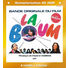 Vladimir Cosma Bande Originale du film La Boum (1980)