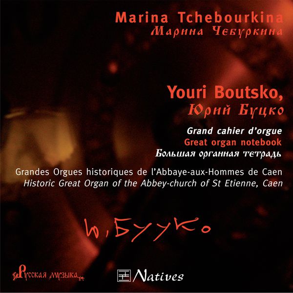 Marina Tchebourkina - Grand cahier d’orgue Marina Tchebourkina - Grand cahier d’orgue
