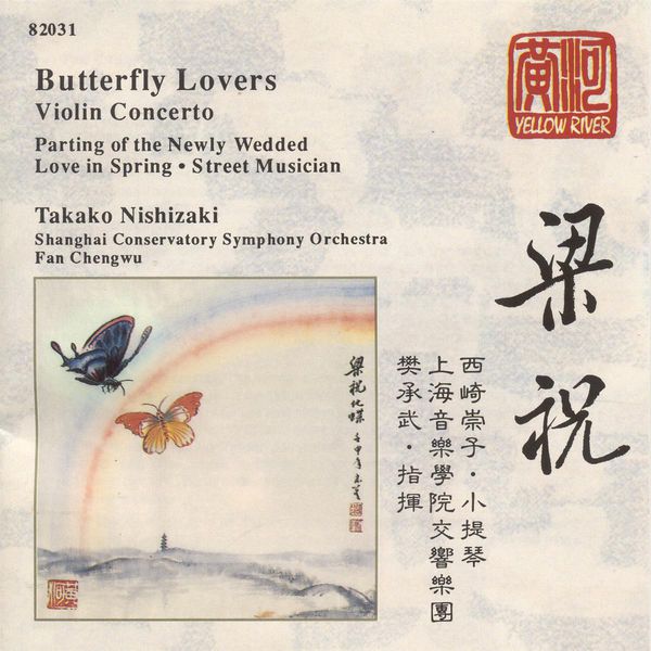 Takako Nishizaki - CHEN / HE: Butterfly Lovers Concerto / ZHANG / ZHU: Parting of the Newly Wedded Takako Nishizaki - CHEN / HE: Butterfly Lovers Concerto / ZHANG / ZHU: Parting of the Newly Wedded