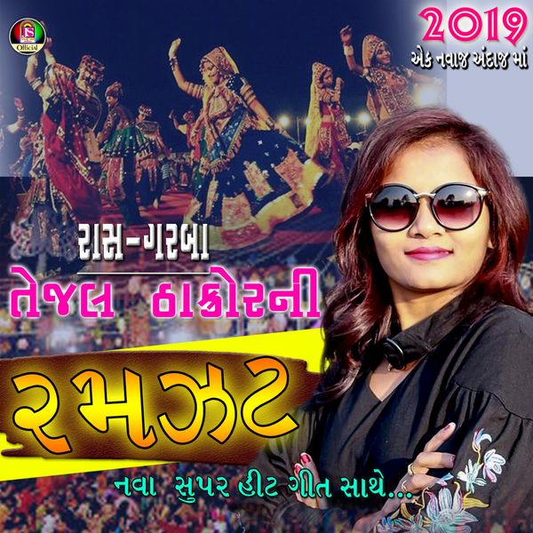 Tejal Thakor - Tejal ThakorNi Ramjat Tejal Thakor - Tejal ThakorNi Ramjat