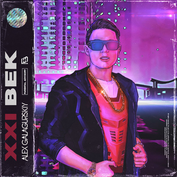 Alex Galagurskiy - XXI век Alex Galagurskiy - XXI век