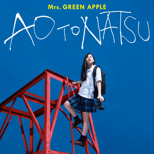 青と夏, Mrs. Green Apple - Qobuz