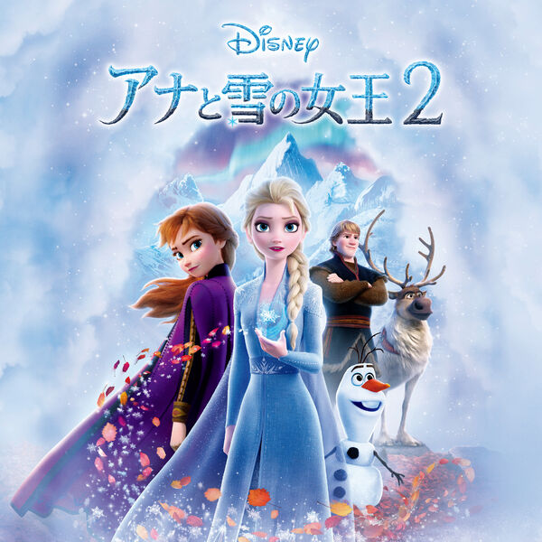 Various Artists - Frozen 2 Various Artists - Frozen 2