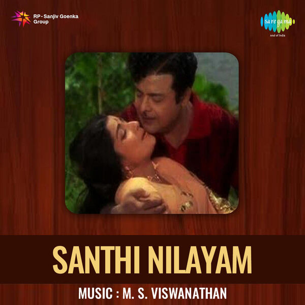 M.S. Viswanathan|Shanthi Nilayam (Original Motion Picture Soundtrack) M.S. Viswanathan|Shanthi Nilayam (Original Motion Picture Soundtrack)