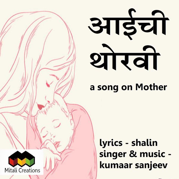 Kumaar Sanjeev - Aaichi Thoravi Kumaar Sanjeev - Aaichi Thoravi