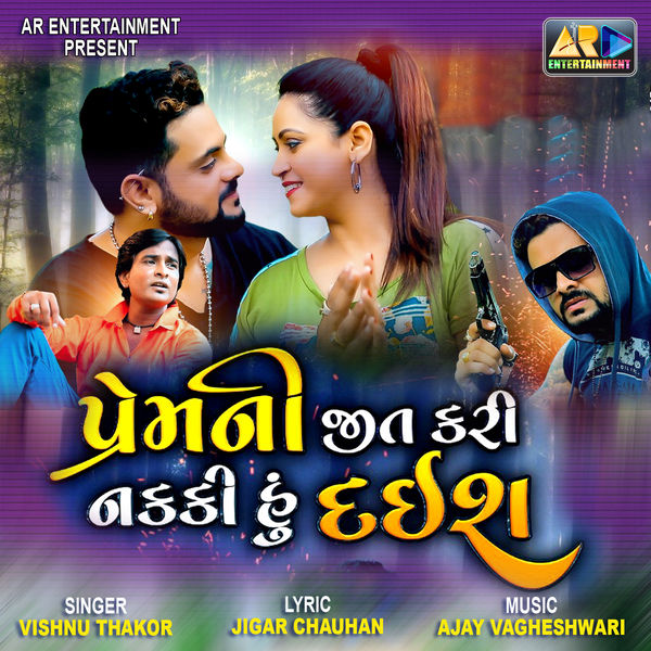 Vishnu Thakor - Prem Ni Jit kari Nakki Hu Daish Vishnu Thakor - Prem Ni Jit kari Nakki Hu Daish