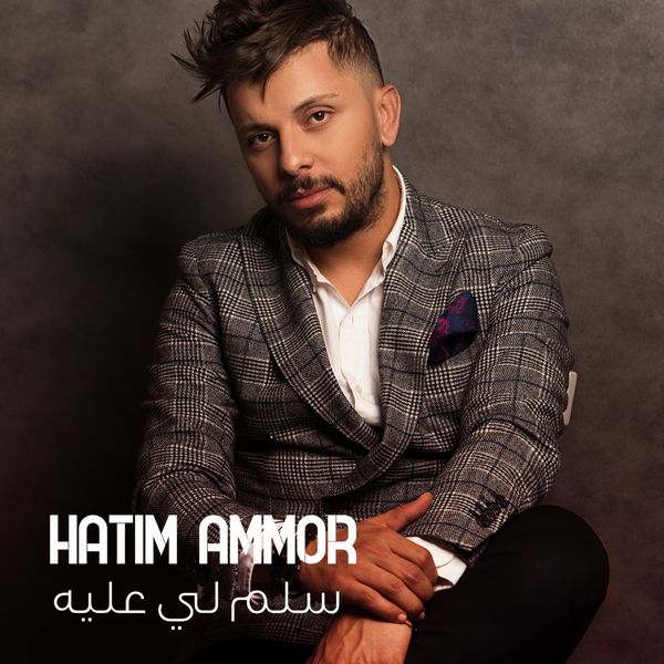 TÉLÉCHARGER MUSIC HATIM AMMOR 2012 2012 HATIM TÉLÉCHARGER MUSIC AMMOR