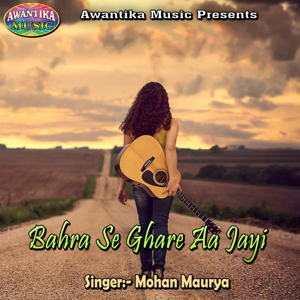 Mohan Maurya - Bahra Se Ghare Aa Jayi Mohan Maurya - Bahra Se Ghare Aa Jayi