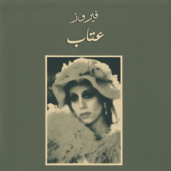 Fairouz|Etab